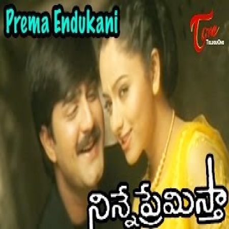 Prema Endukani Nenante