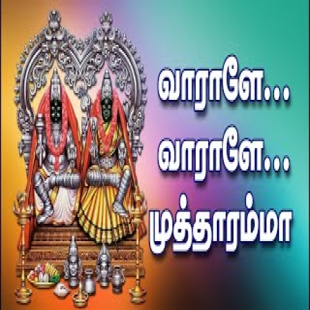 Mutharamman