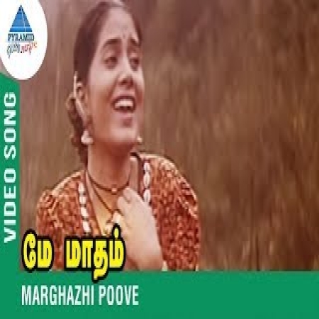 Margazhi Poove