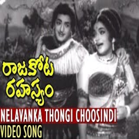 Nelavanka Thongi Chusindi