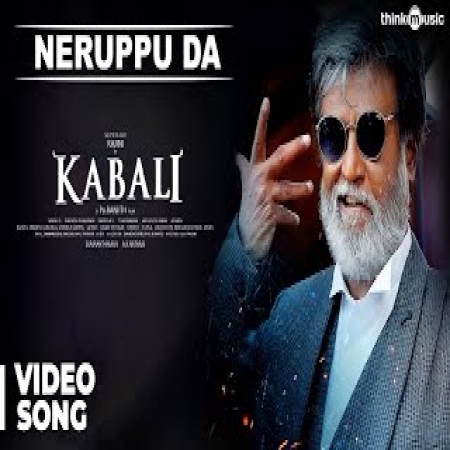 Neruppu Da