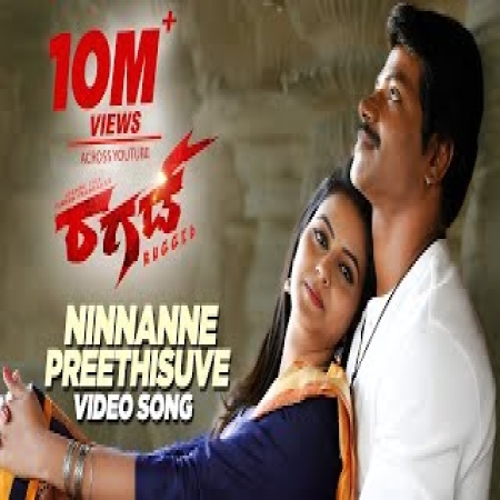 Ninnanne Preetisuve Kannada