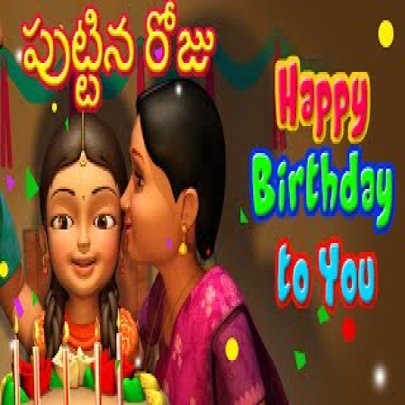 Telugu Happy Birthday