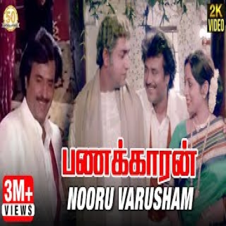 Nooru Varusham