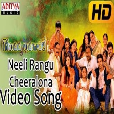 Neeli Rangu Cheeralona