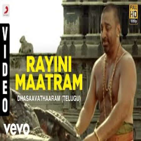 Rayini Maatram