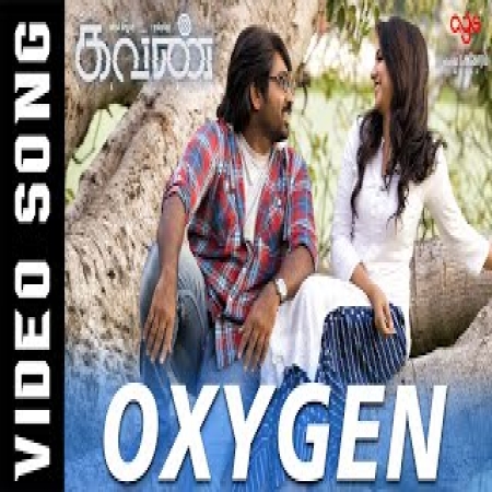 Oxygen Thanthale