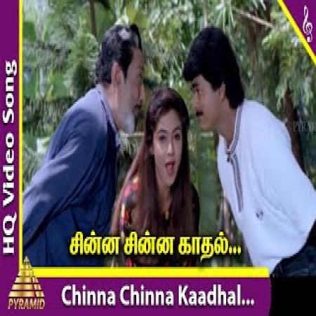 Chinna Chinna Kadhal