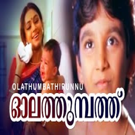 Olathumbathirunnu