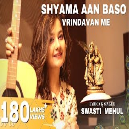 Shyama Aan Baso Vrindavan Me