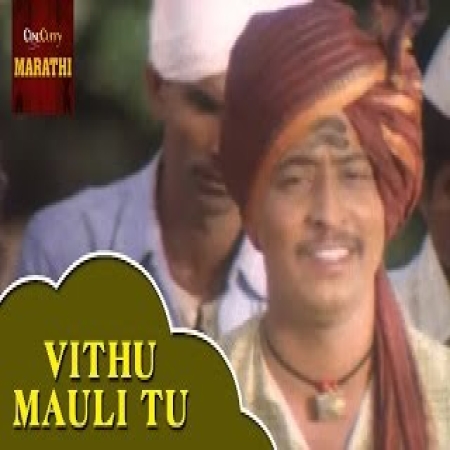 Vithu Mauli Tu Mauli