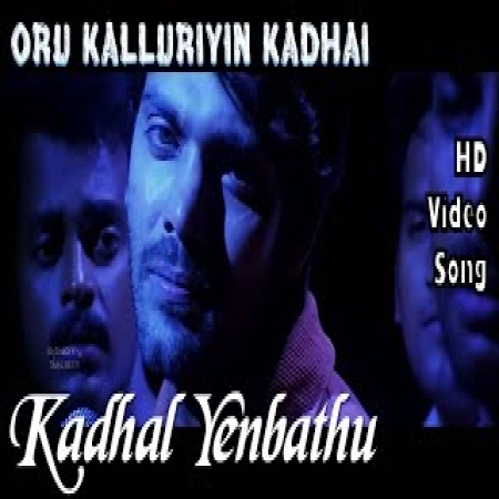 Oru Kalluriyin Kathai