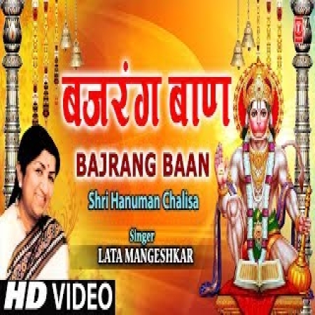 Bajrang Baan