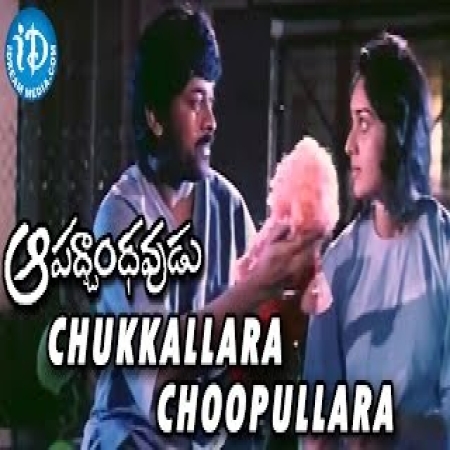 Chukkallara Choopullara