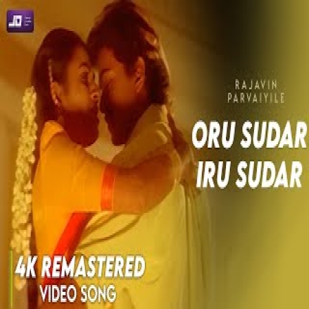 Oru Sudar Iru Sudar