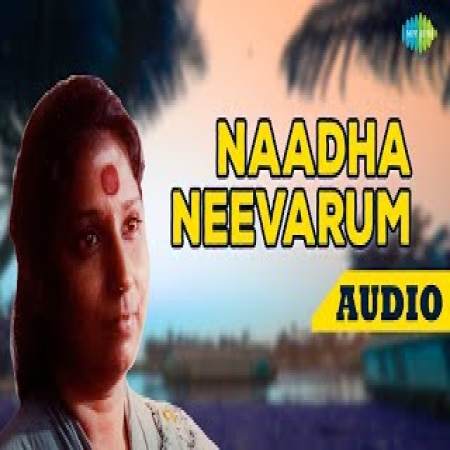 Nadha Nee Varum