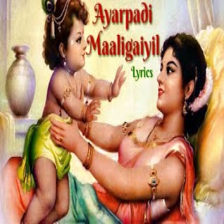 Ayarpadi Maligaiyil