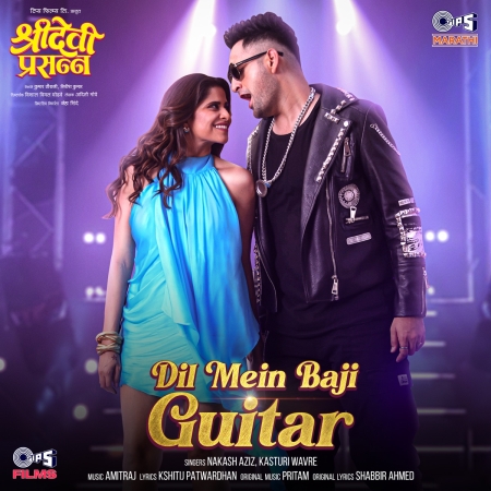 Dil Mein Baji Guitar (Sridevi Prasanna)