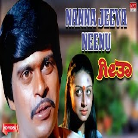 Nanna Jeeva Neenu