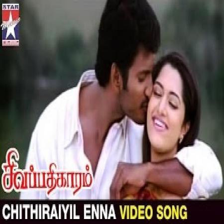 Chithiraiyil Enna Varum