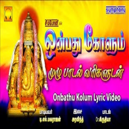 Onbathu Kolum Vinayagar