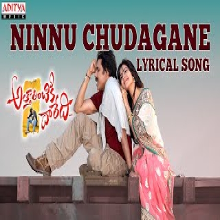 Ninnu Chudagane Chitti Gunde