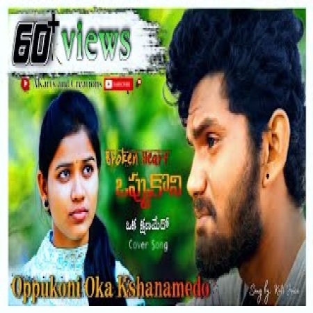 Oppukoni Oka Kshanam