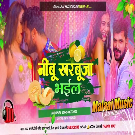 Nimbu Kharbuja Bhail Dj Remix