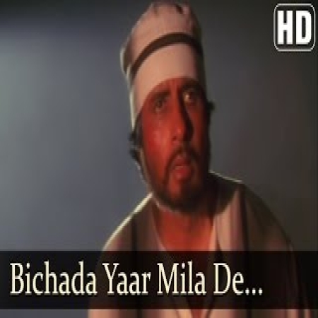 O Rabba Bichda Yaar Mila De