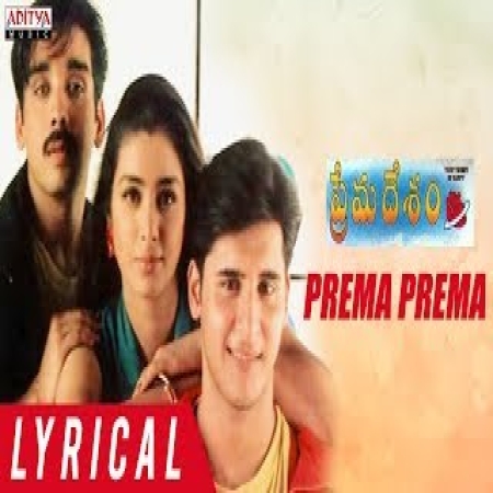 Prema discount desam songs