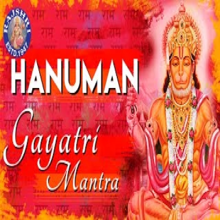 Hanuman Gayatri Mantra